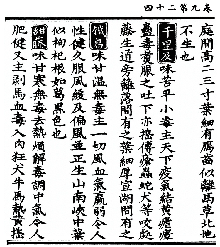 第 776 页