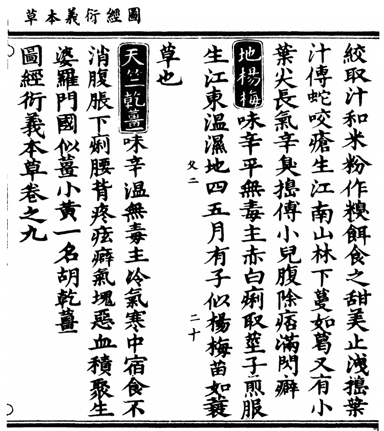 第 777 页