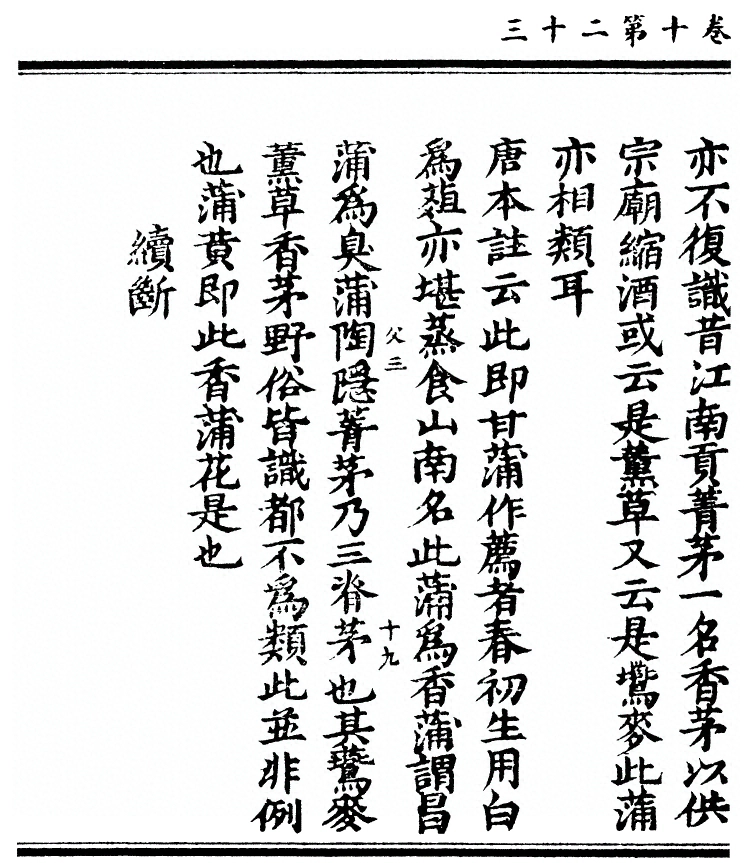 第 823 页