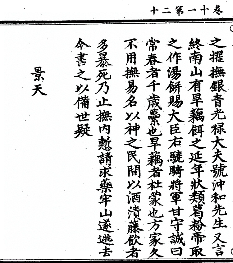 第 888 页