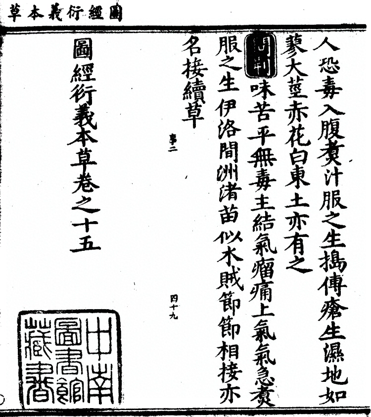 第 1356 页