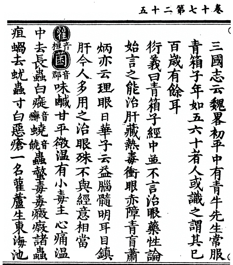 第 1522 页