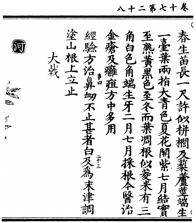 p. 1528