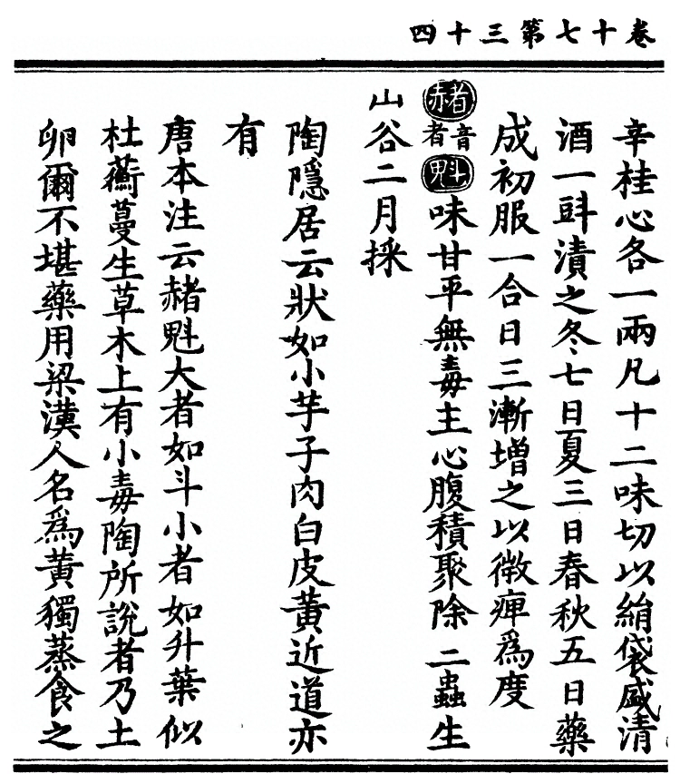 第 1540 页