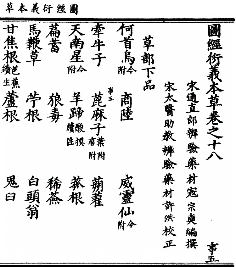 第 1567 页