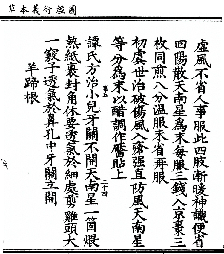 第 1625 页