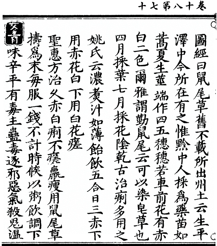 第 1706 页