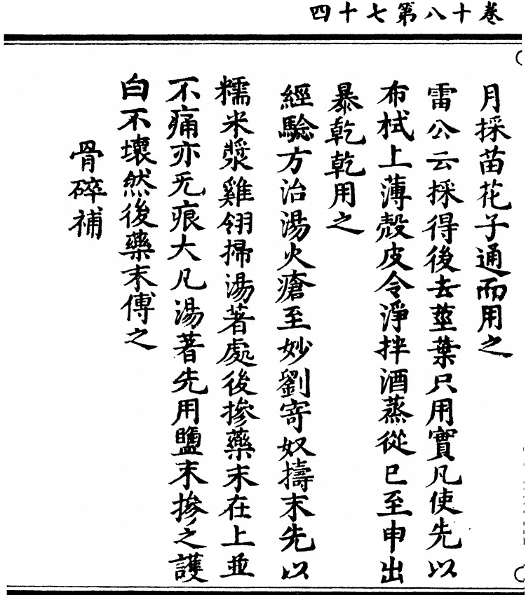 第 1714 页