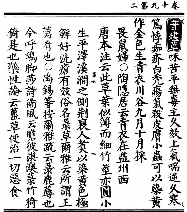 第 1723 页