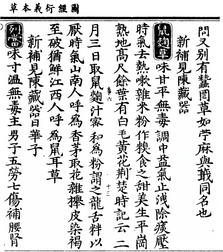第 1750 页