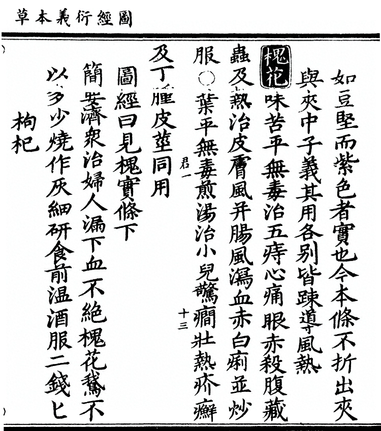 第 1799 页