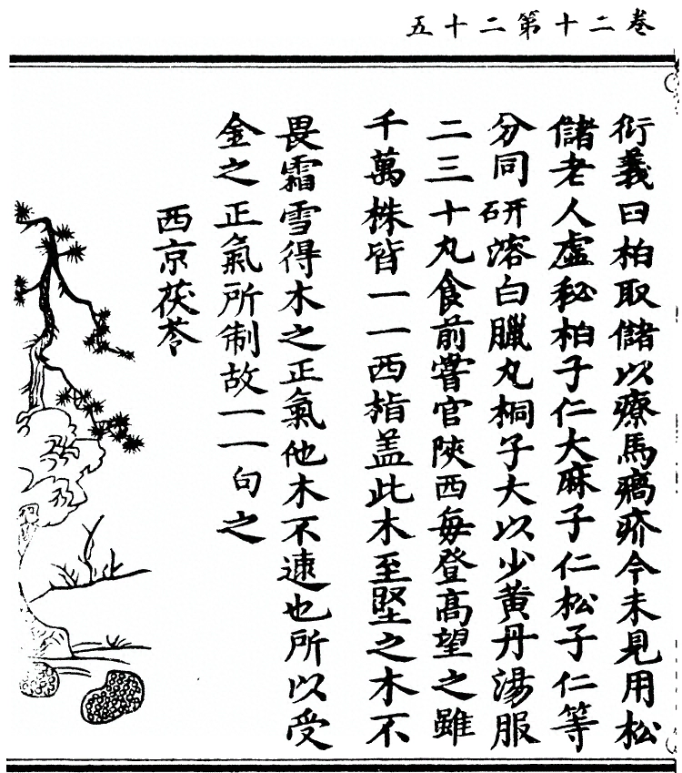 第 1818 页