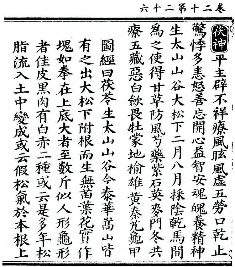 第 1820 页