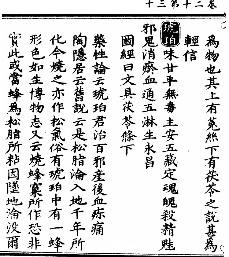 第 1828 页