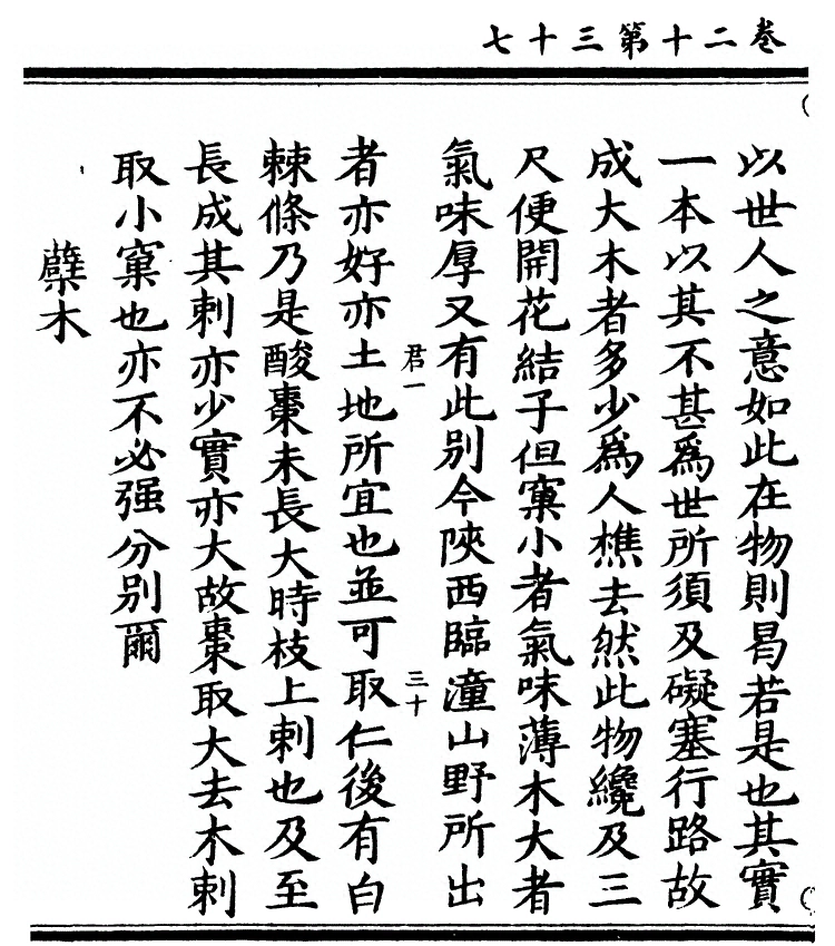 第 1842 页