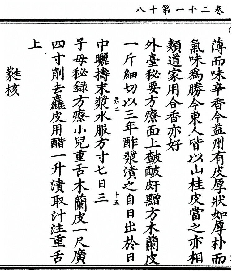 第 1890 页