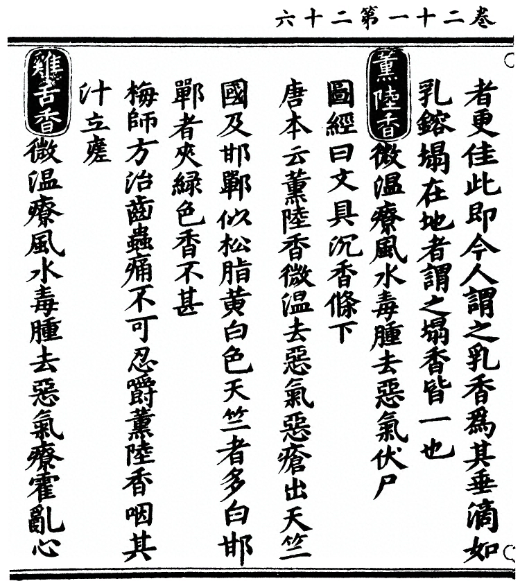 第 1906 页