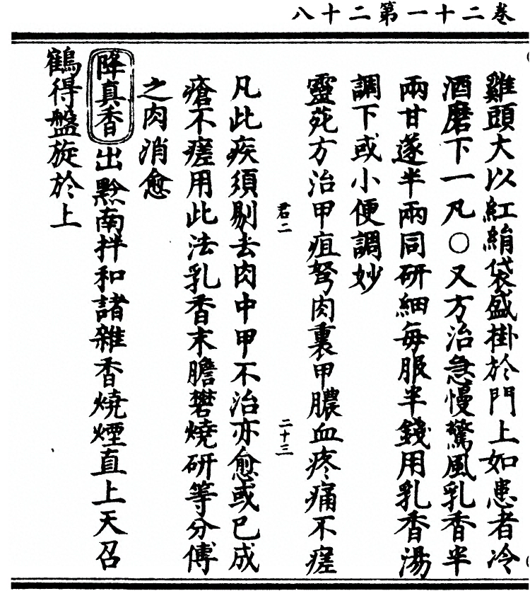 第 1910 页