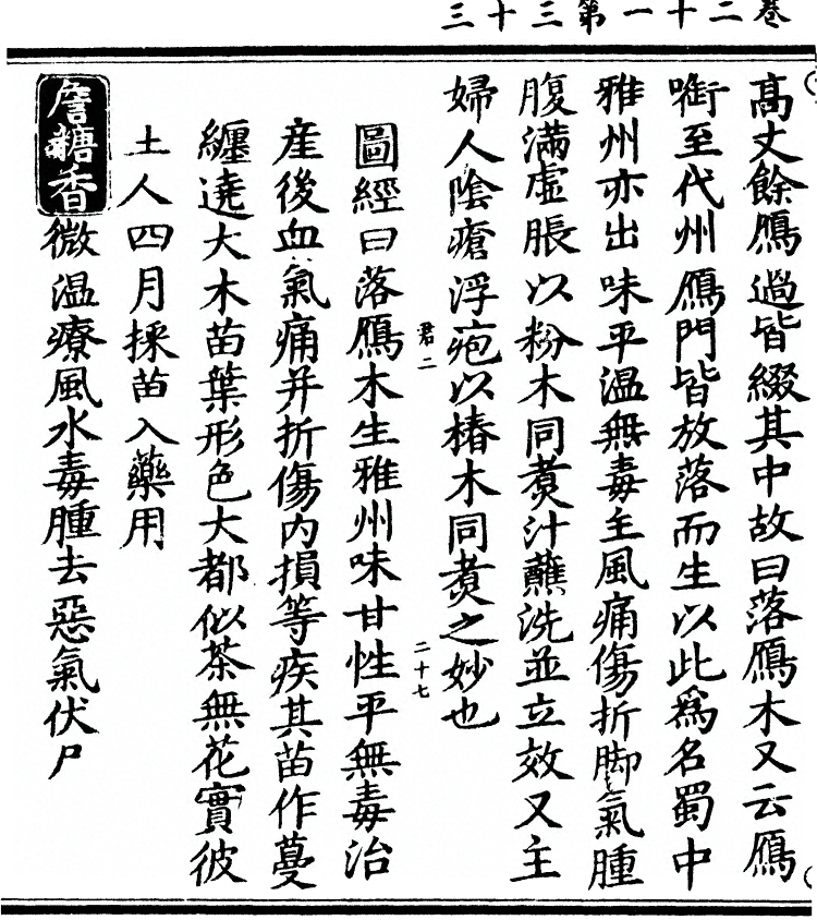 第 1920 页