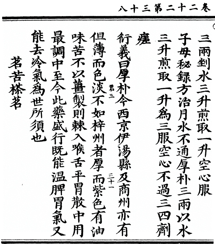 第 1999 页