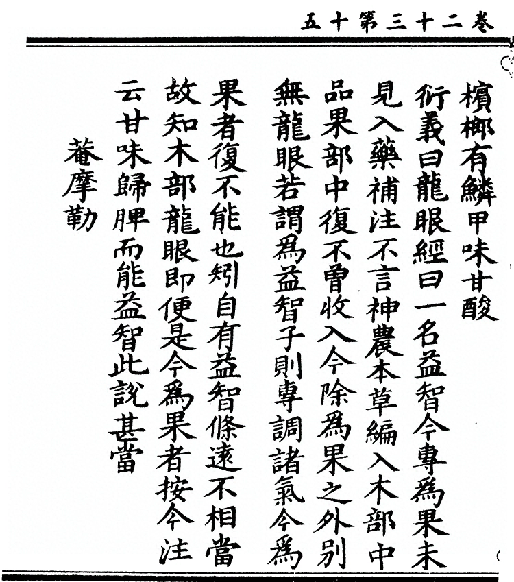 p. 2039