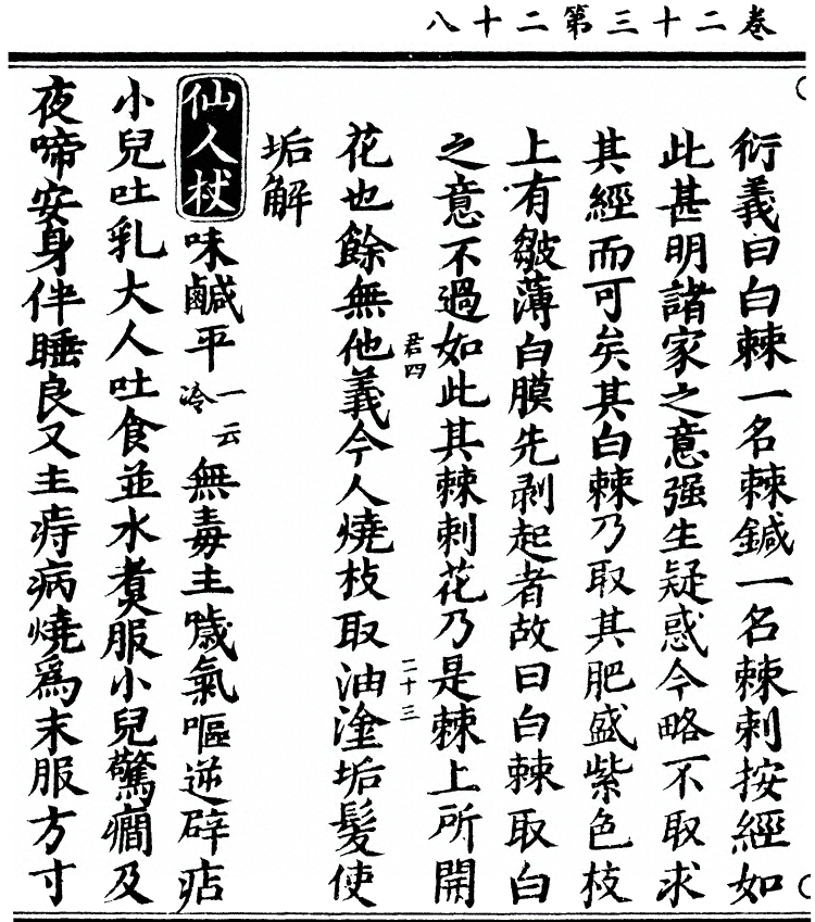 第 2065 页