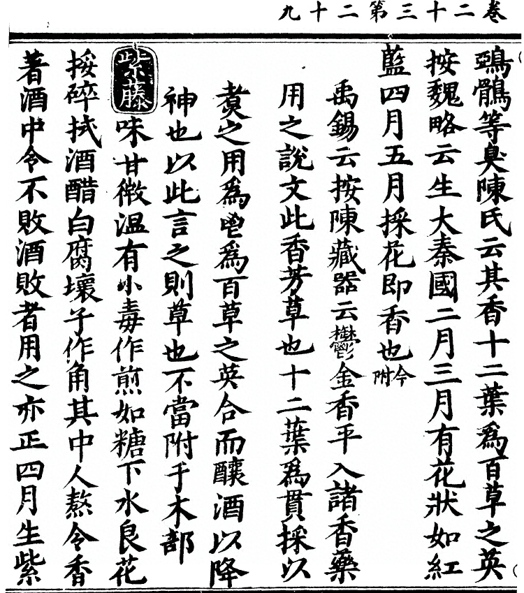第 2067 页
