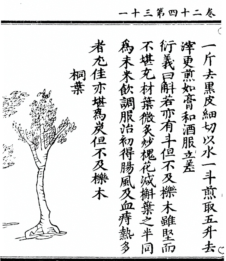 第 2134 页