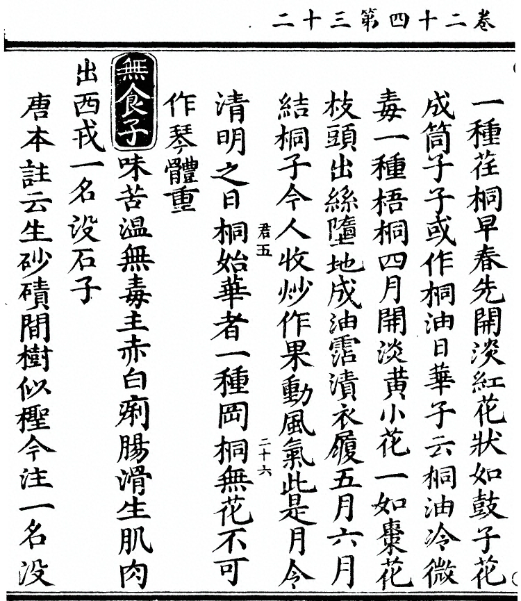 第 2136 页