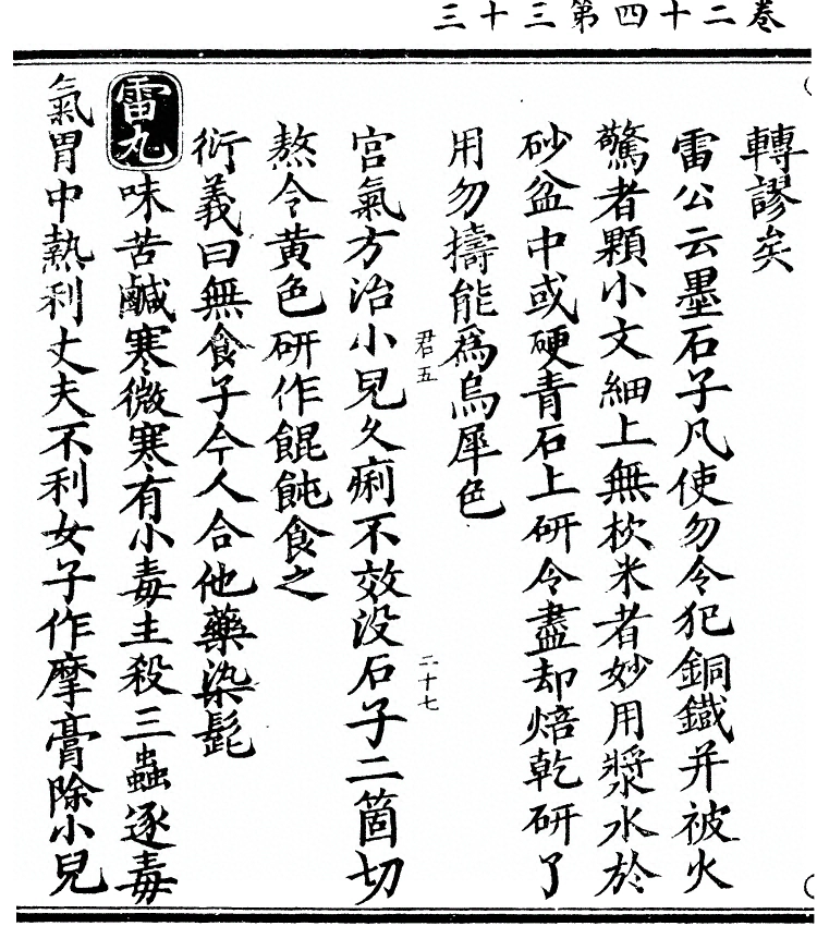 第 2138 页