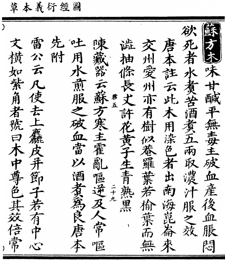 第 2143 页