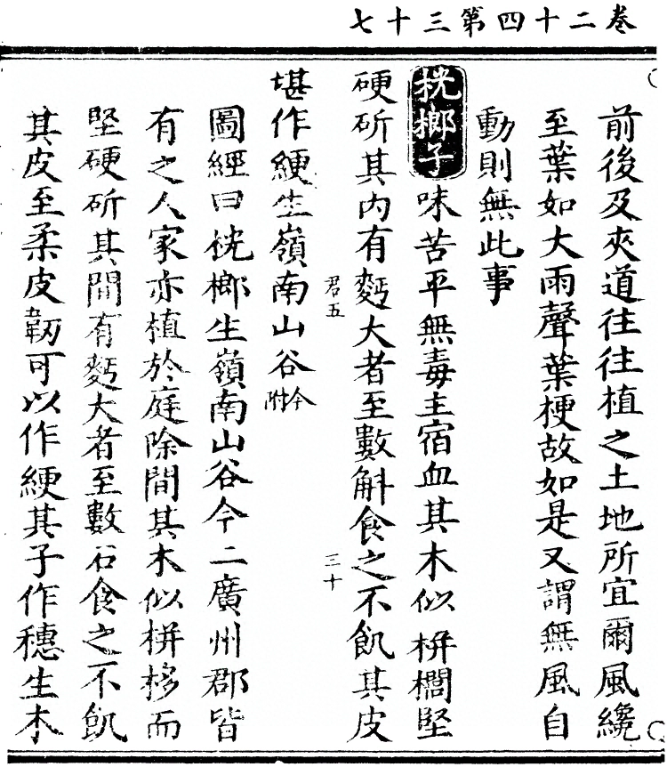 第 2146 页