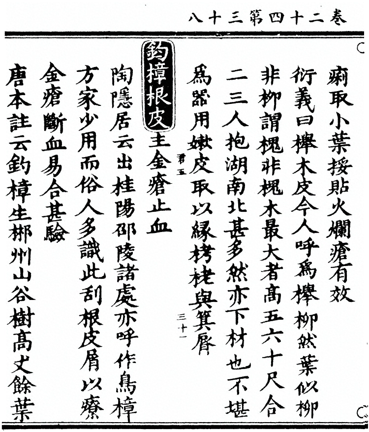 第 2148 页