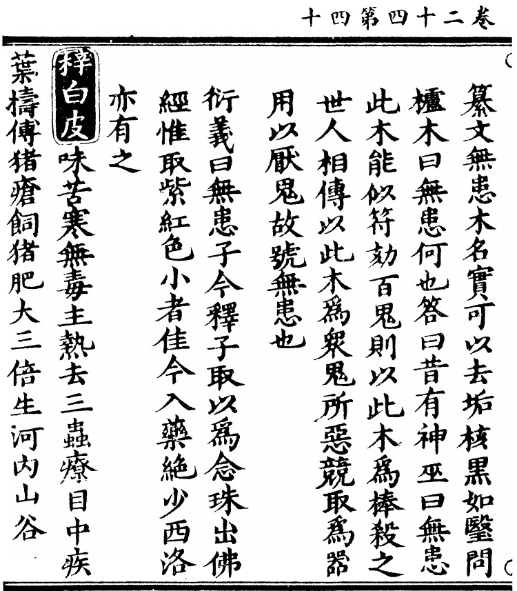 第 2152 页