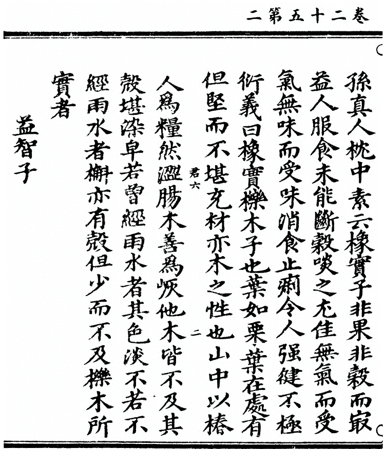 第 2158 页