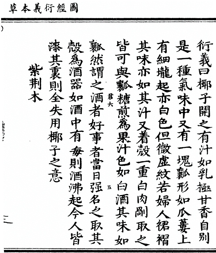 第 2165 页