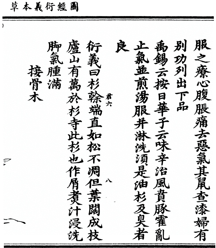 第 2173 页