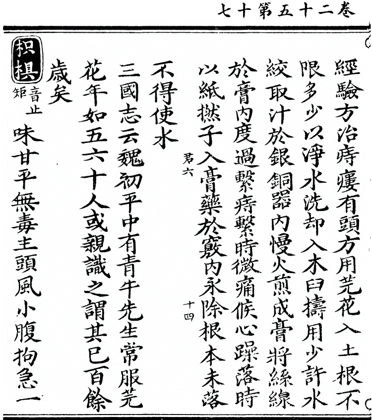 第 2188 页
