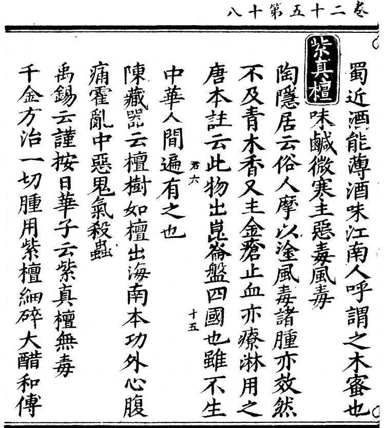 p. 2190