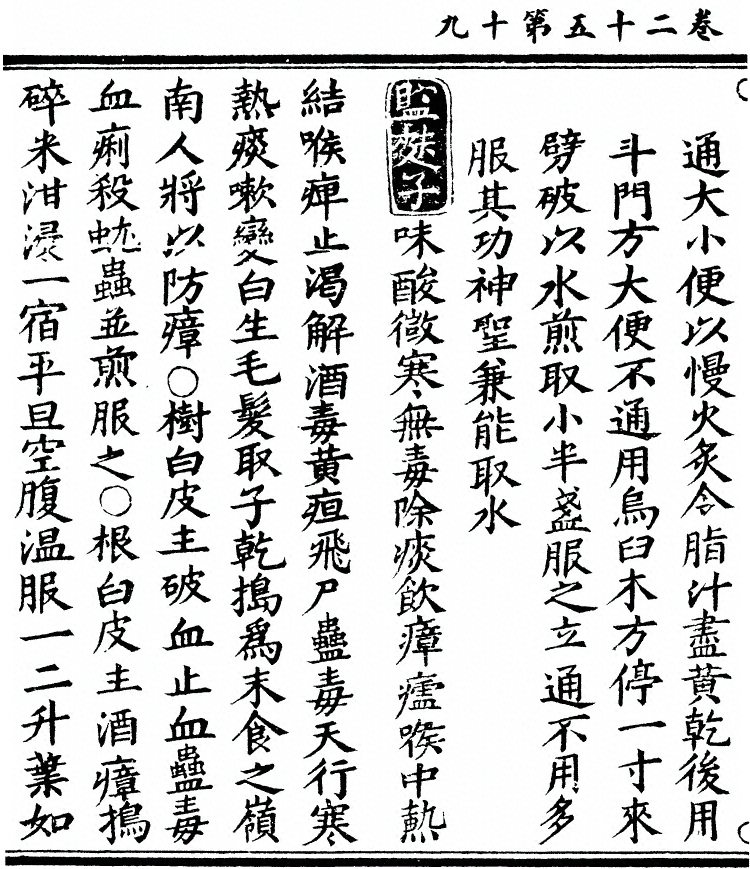 第 2192 页