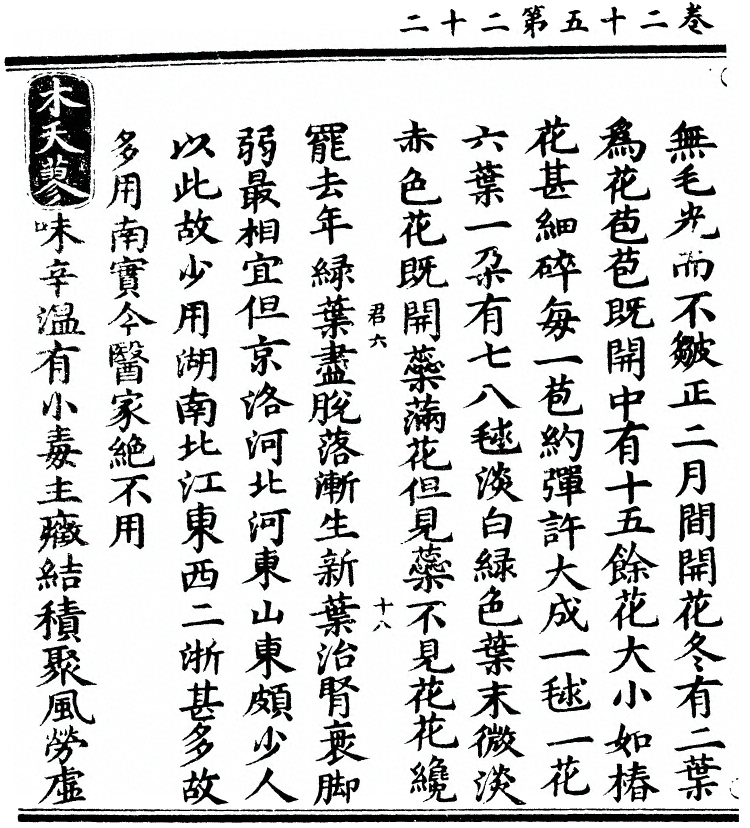 第 2198 页