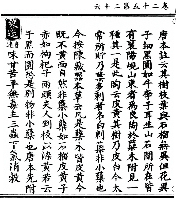 第 2206 页