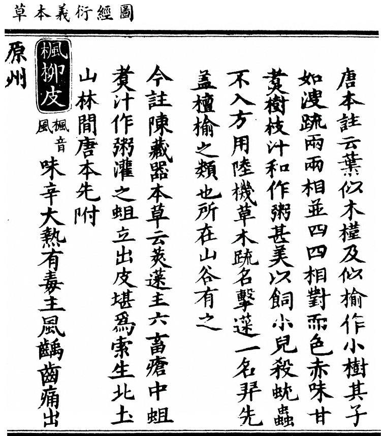 第 2207 页