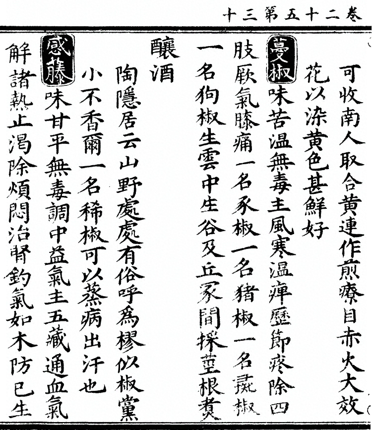 第 2214 页