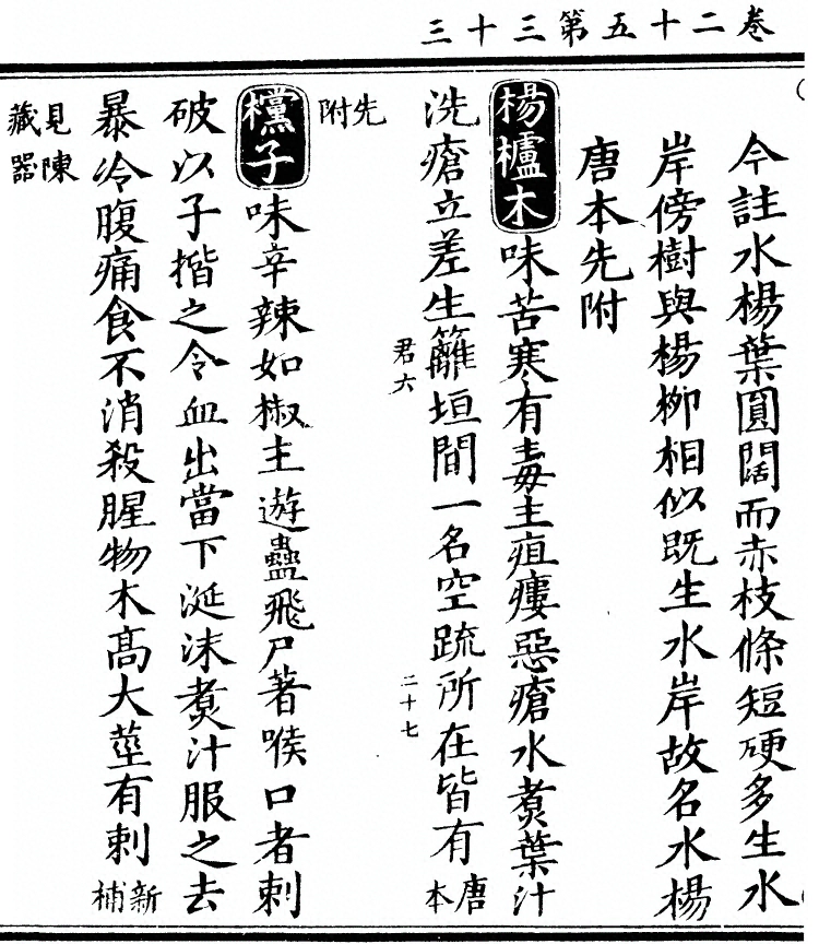 第 2220 页