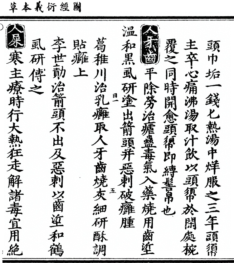 第 2234 页