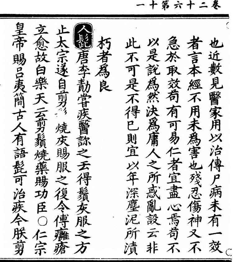 第 2245 页