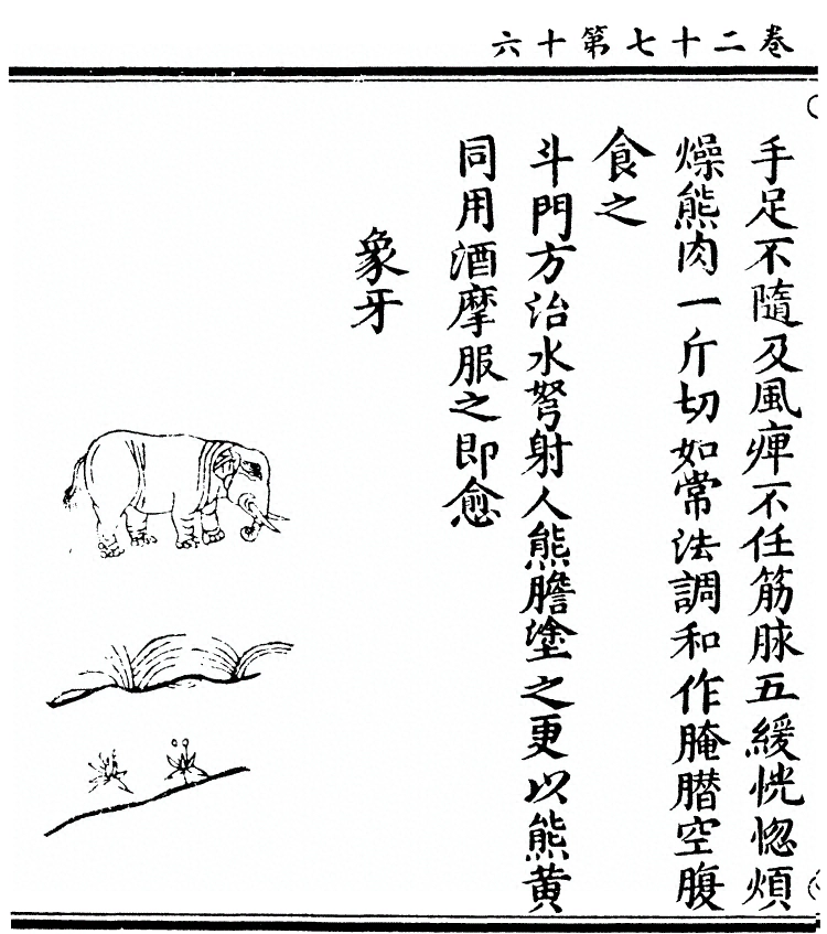 第 2278 页