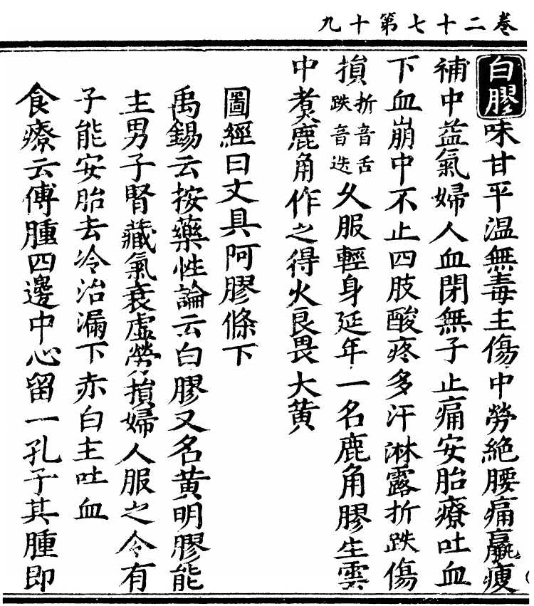 第 2284 页