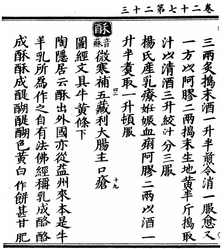 第 2292 页